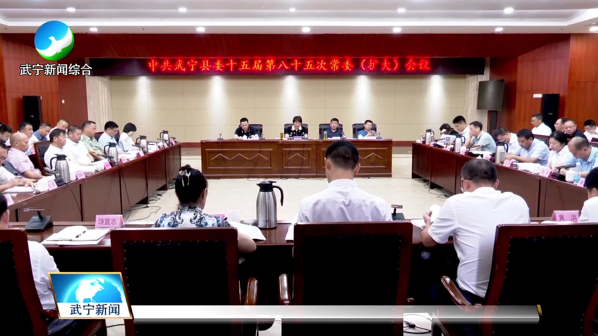 县委书记洪碧霞主持召开县委常委（扩大）会议